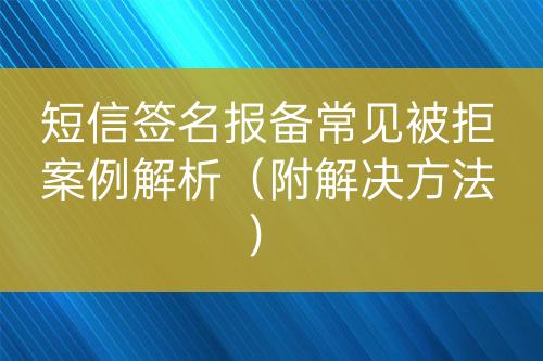 ${自定義變量_問題}