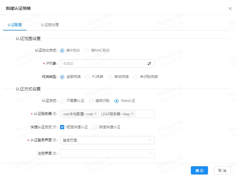 icg短信認證