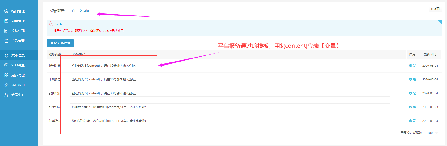 eyoucms開(kāi)發(fā)